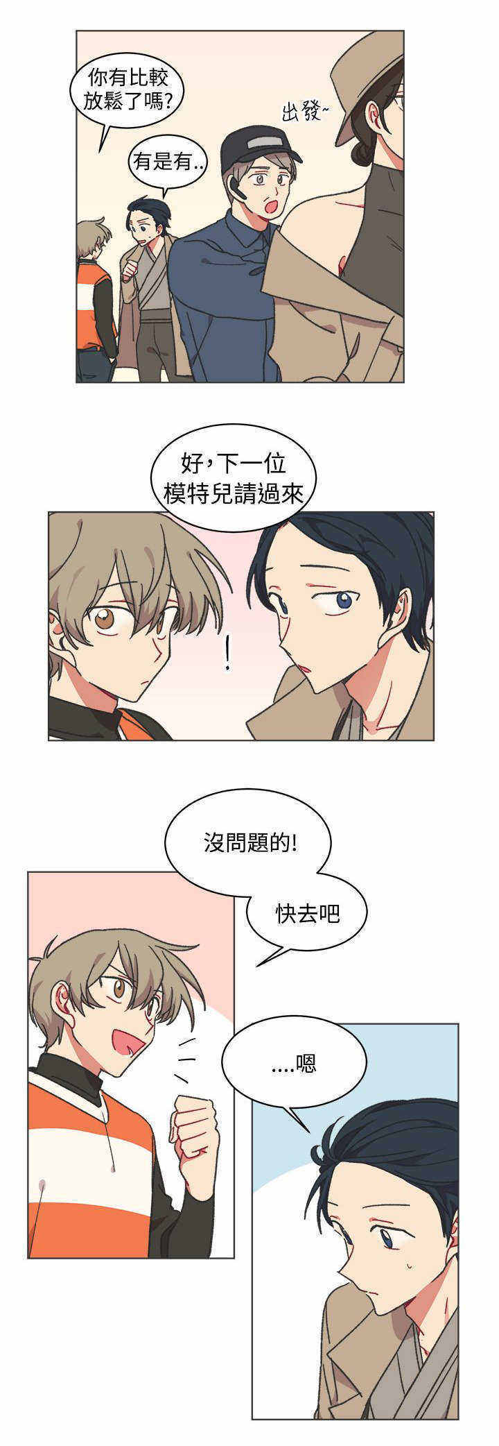妈妈为你改造的礼服漫画,第23话1图