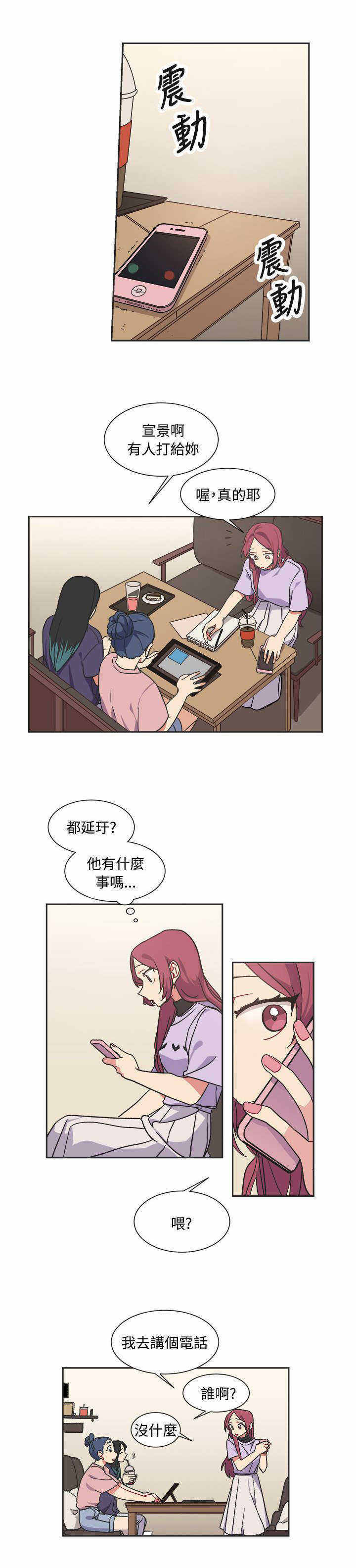 妈妈为你改造的礼服漫画,第12话1图