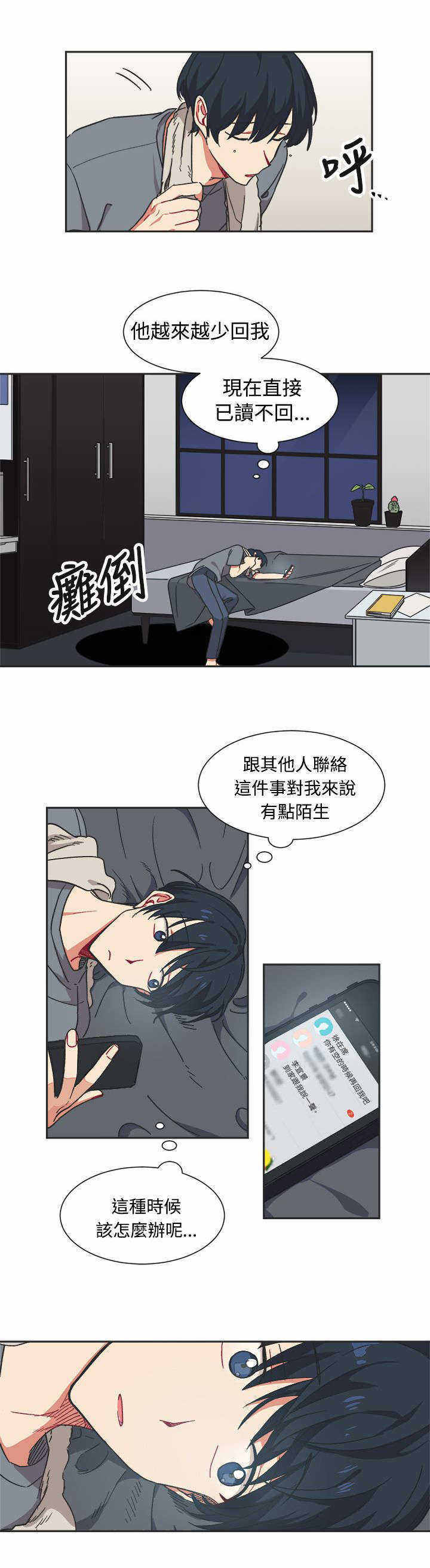 为你改造漫画未删减免费观看漫画,第12话1图