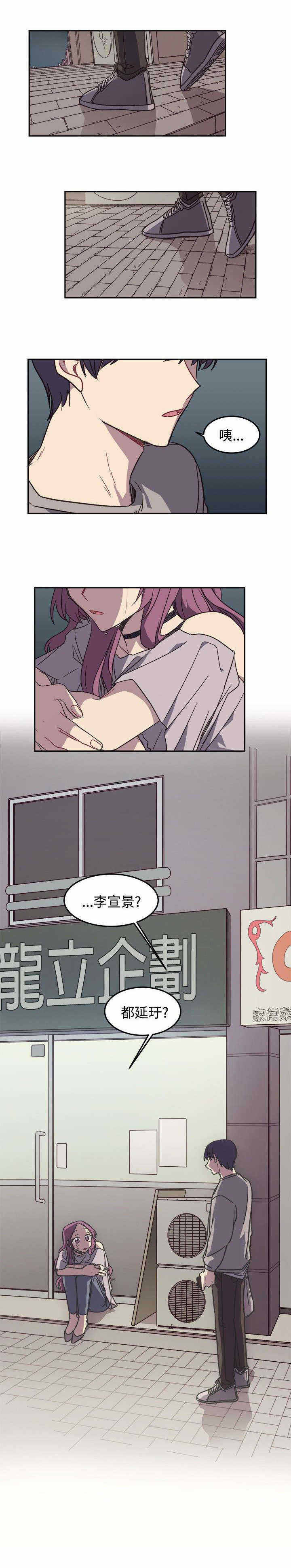 为你改造漫画免费漫画,第10话1图