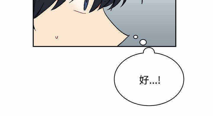 为你改造漫画在线观看漫画,第15话2图