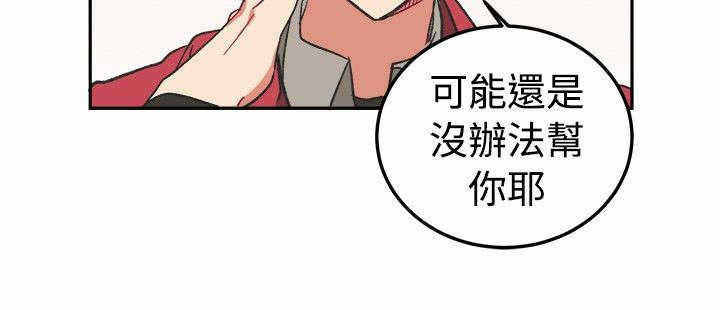 为你改造漫画未删减免费观看漫画,第2话1图