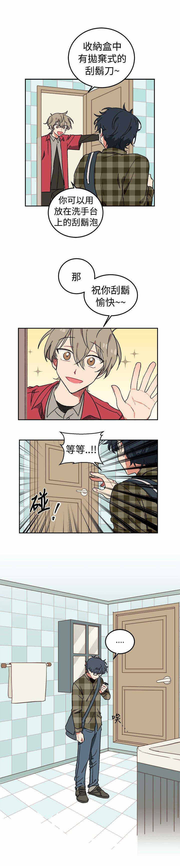 为你改造方法漫画,第2话2图