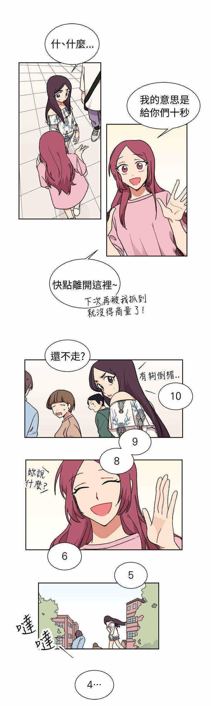 妈妈为你改造的礼服漫画,第20话2图