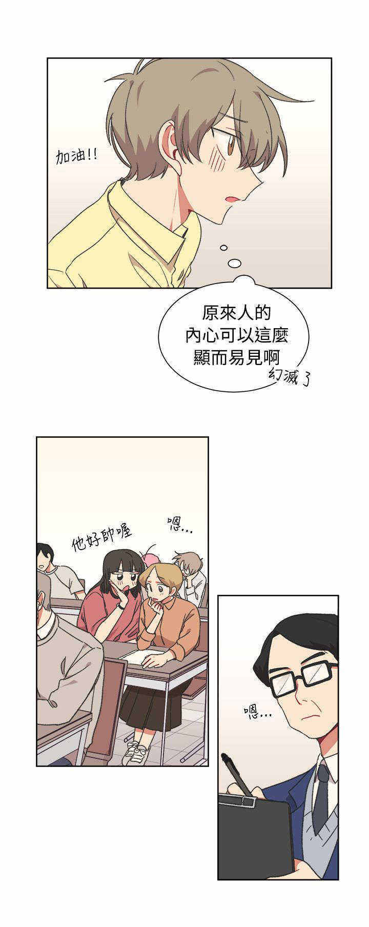 为你改造漫画未删减免费观看漫画,第19话1图