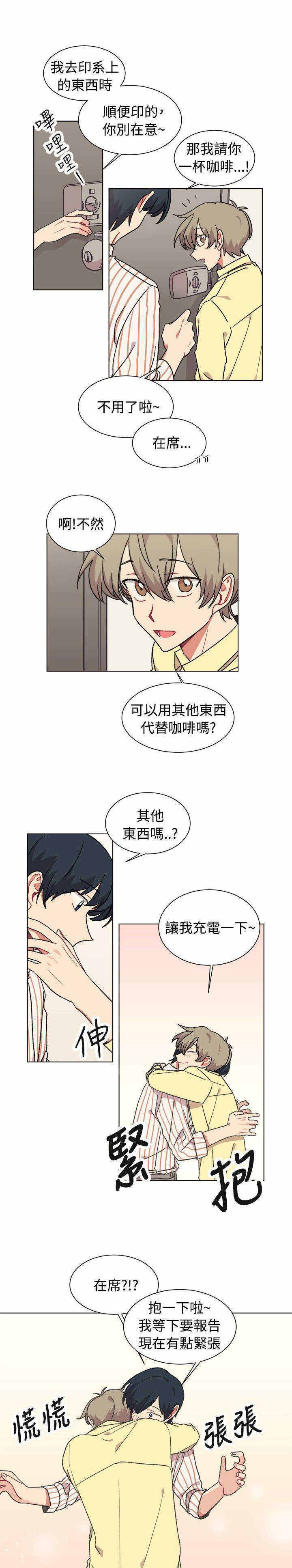 用废泥改造抱抱奶漫画,第19话2图