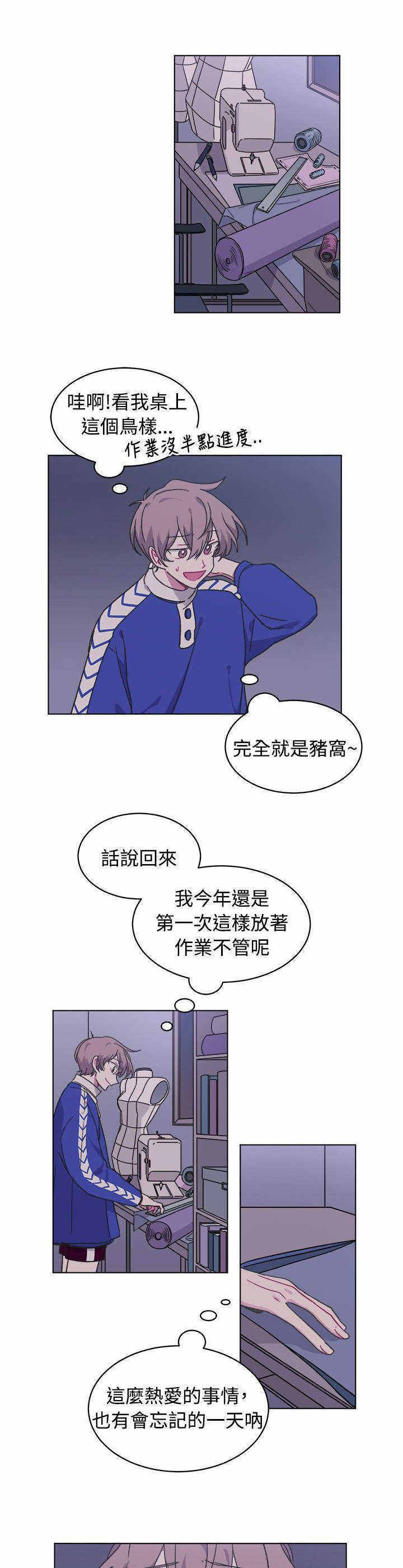 为你改头像的男人爱你吗漫画,第16话2图