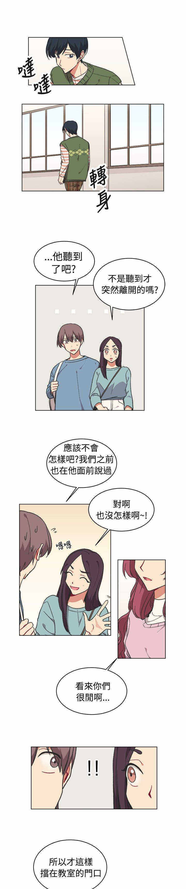 为你改造方法漫画,第16话1图