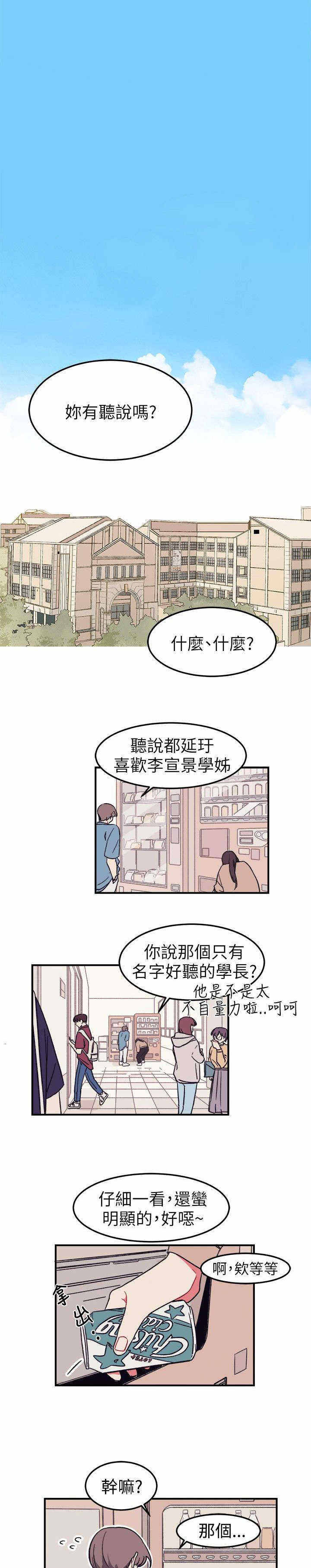 为你改造起泡胶漫画,第1话1图