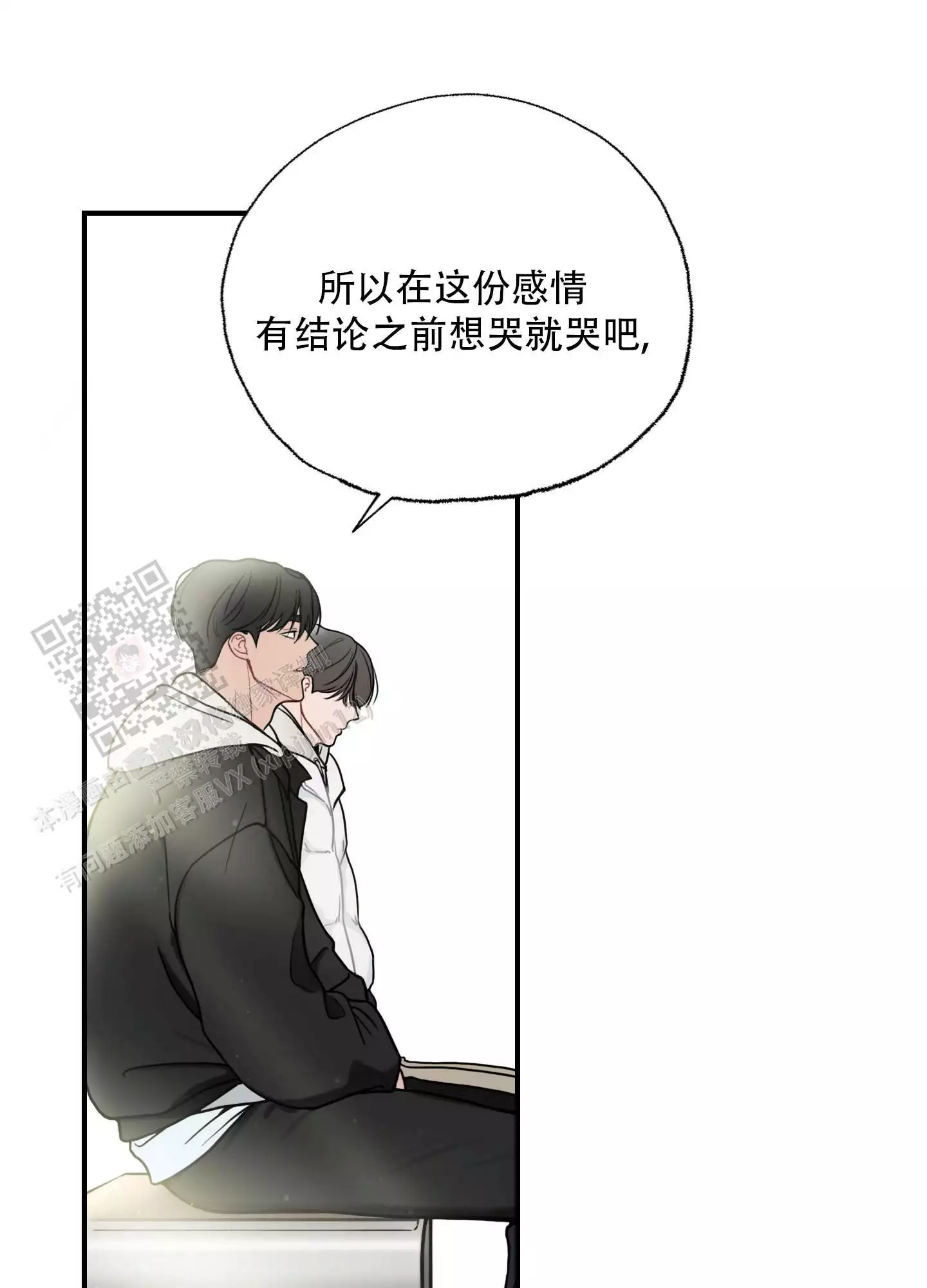 翻阅你漫画,第6话1图