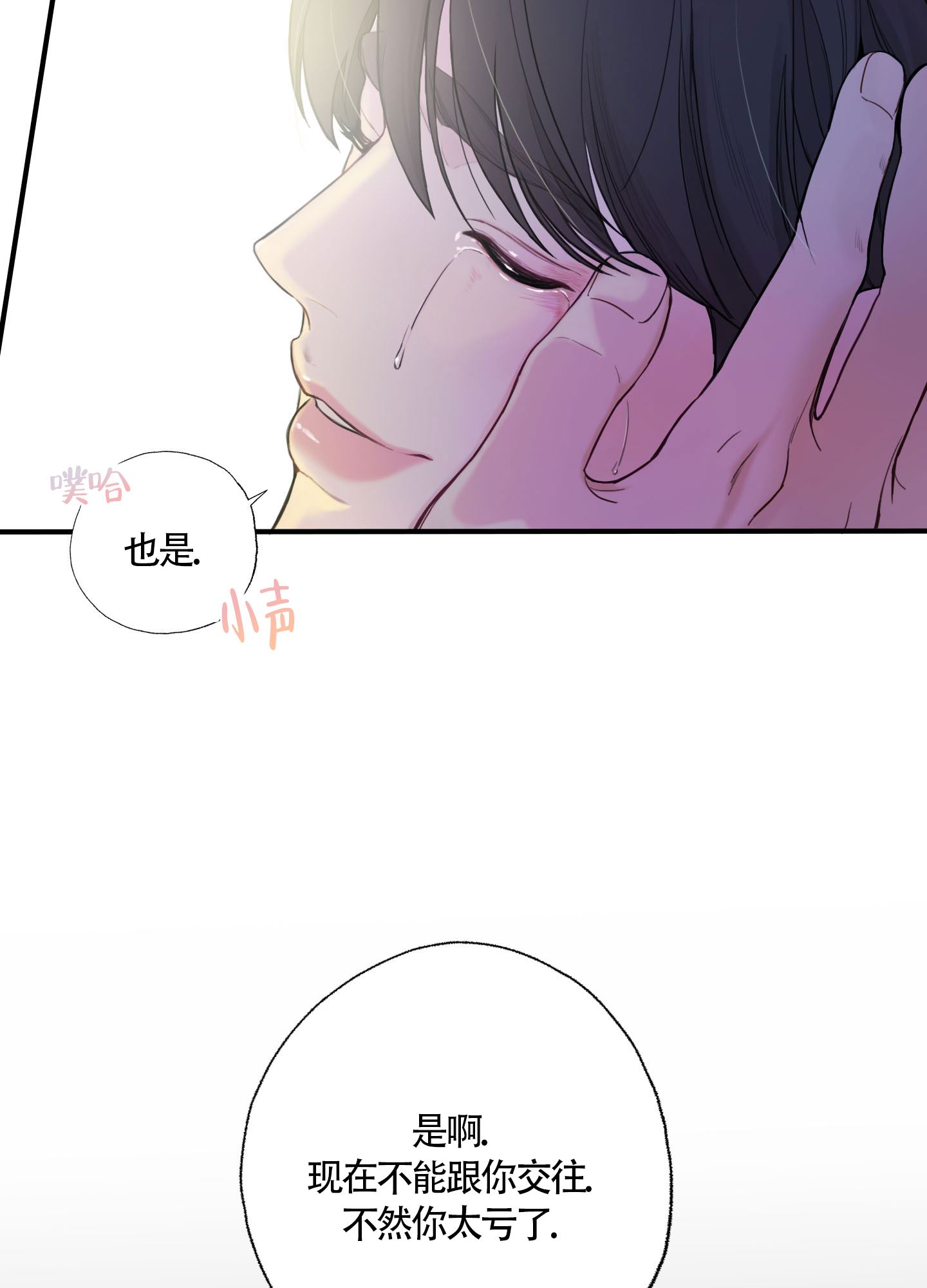 翻阅你漫画,第2话2图