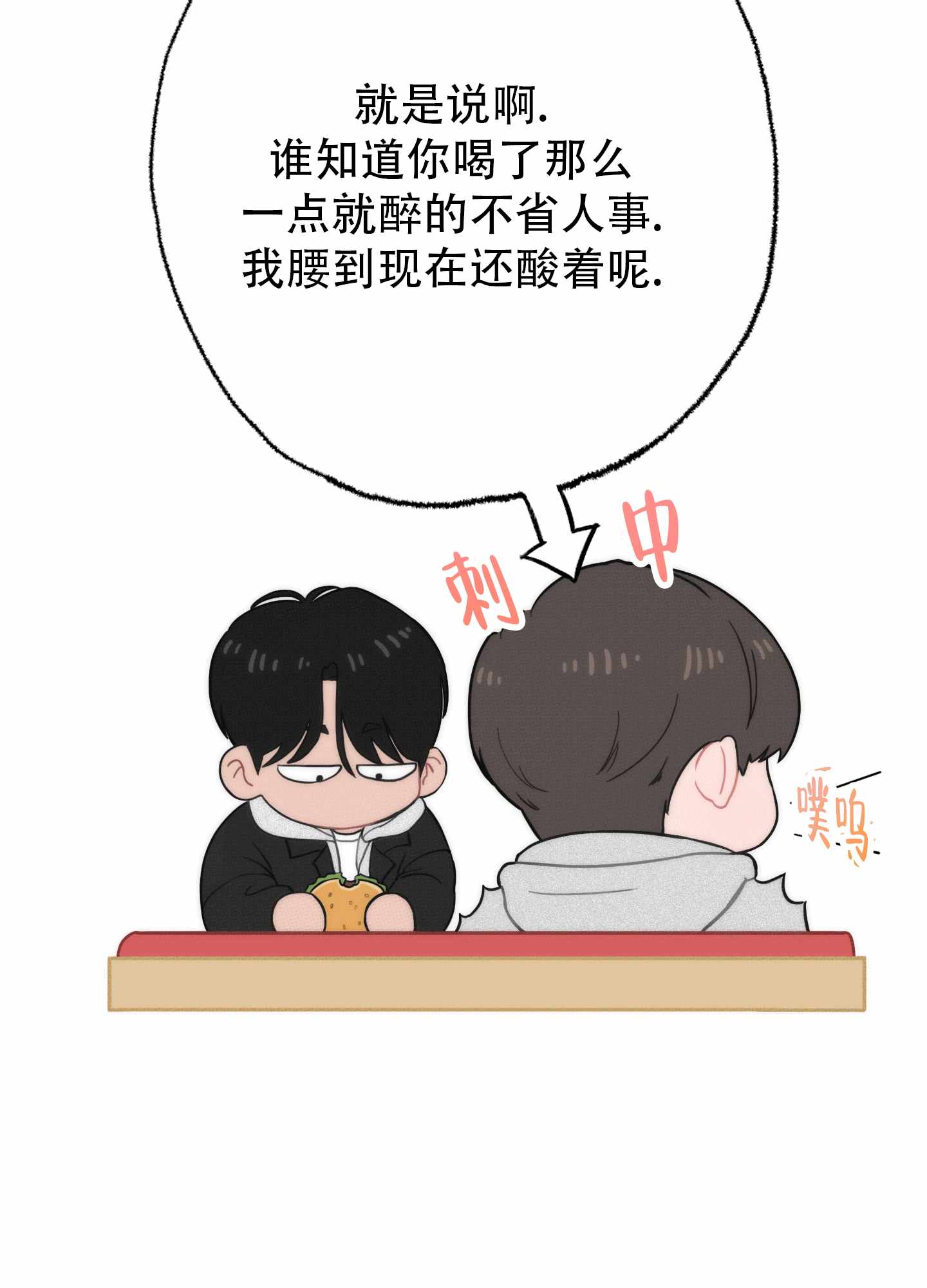 翻阅你漫画,第4话1图