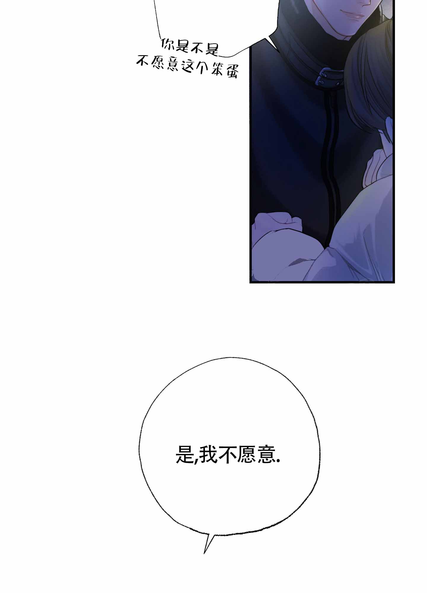 翻阅你漫画,第2话2图