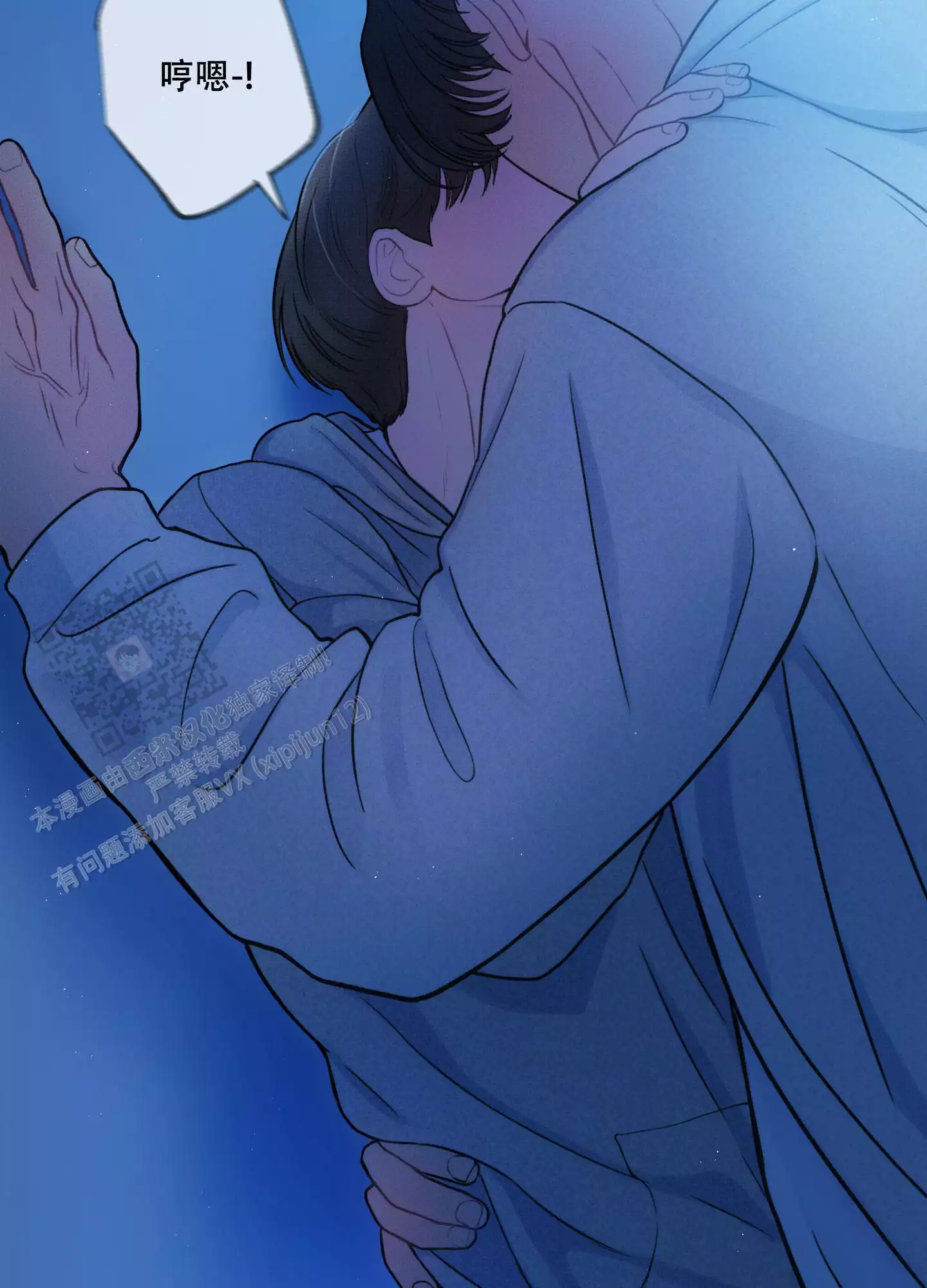翻阅你漫画,第12话1图