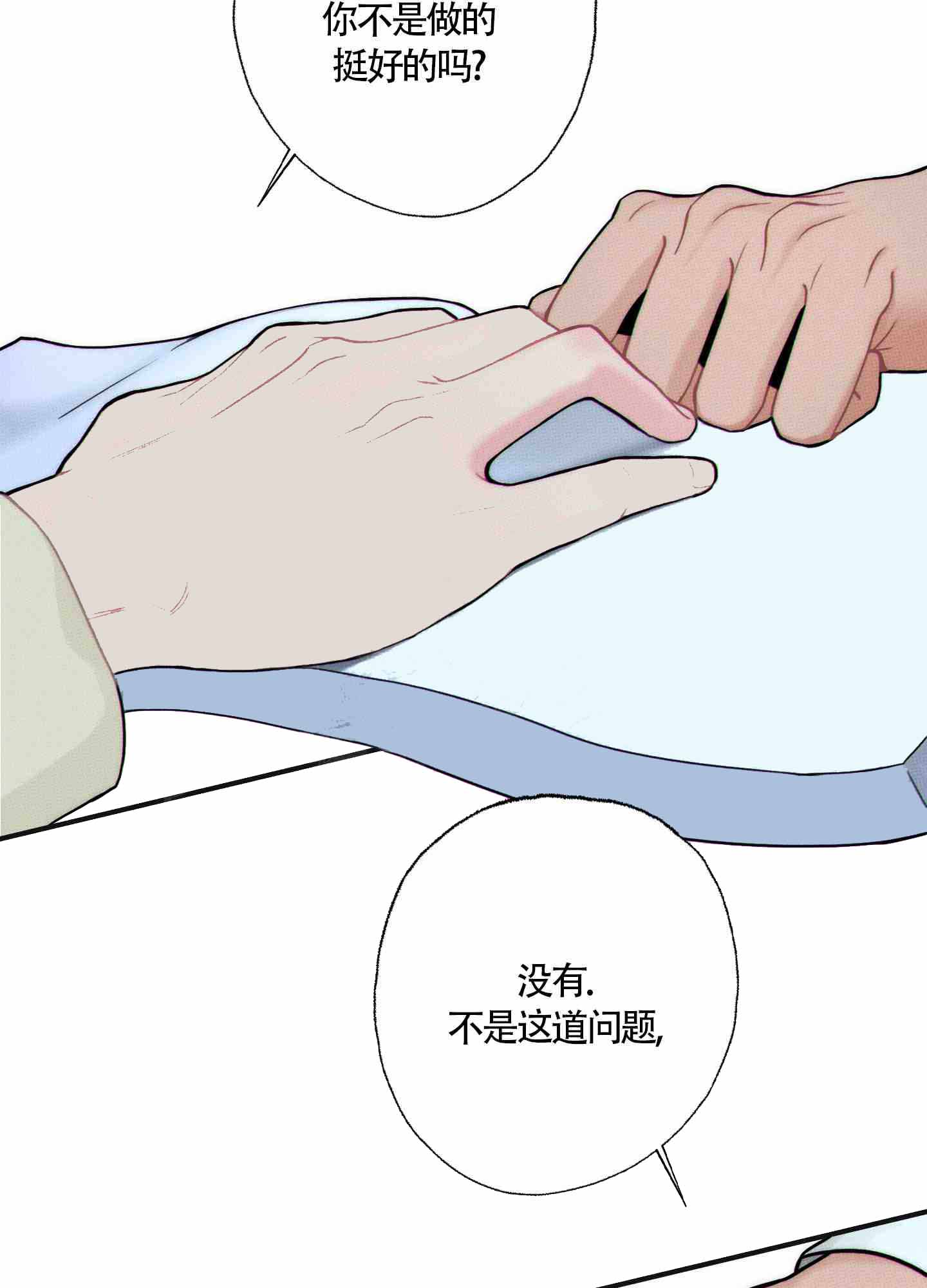 翻阅你漫画,第3话2图