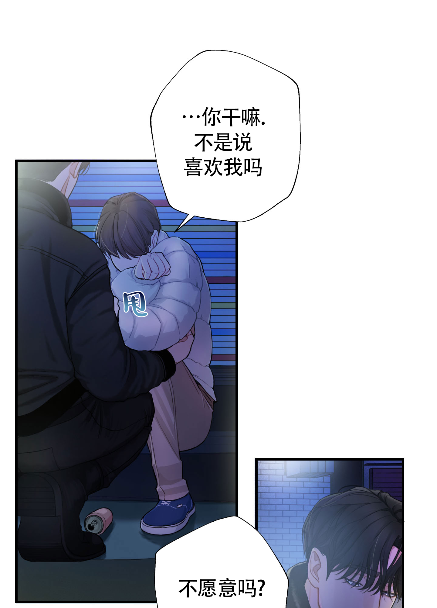 翻阅你漫画,第2话1图