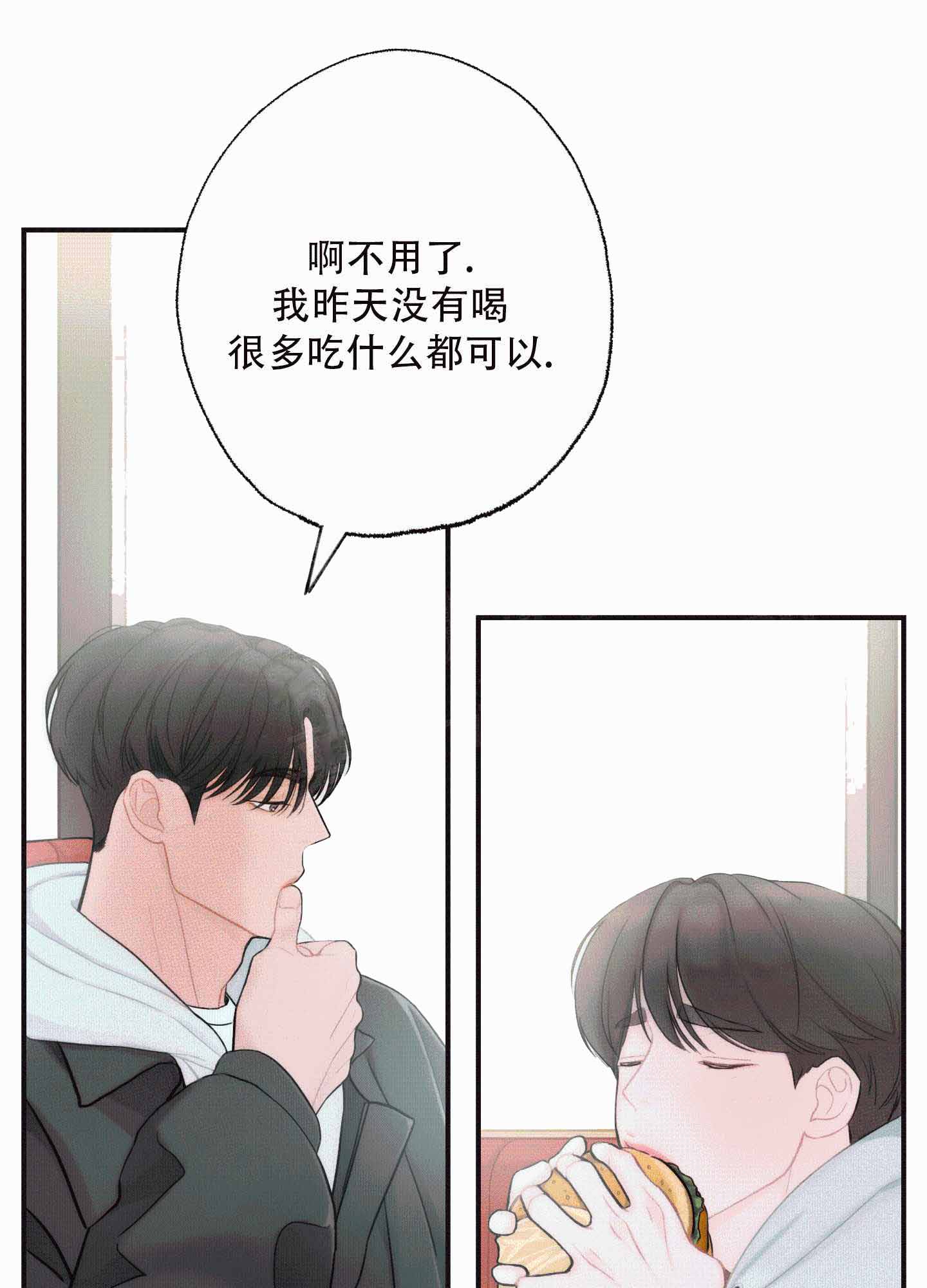 翻阅你漫画,第4话1图