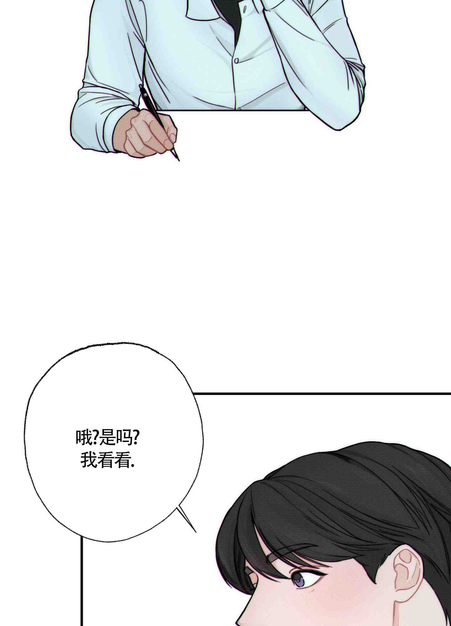 翻阅你漫画,第3话2图