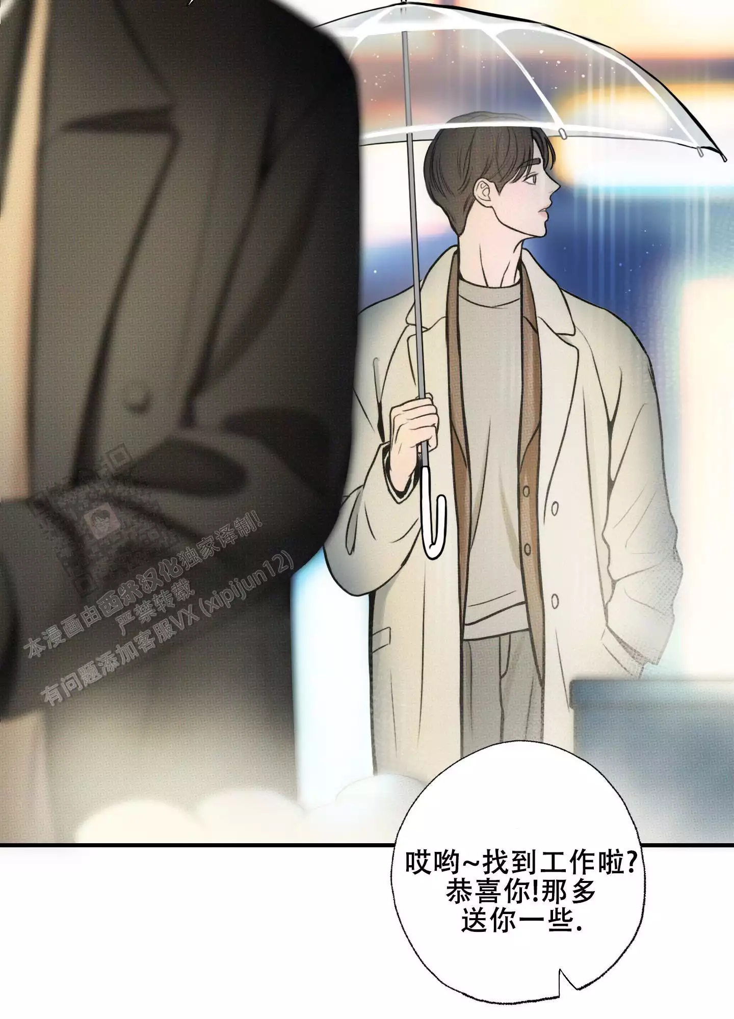 翻阅你漫画,第16话2图