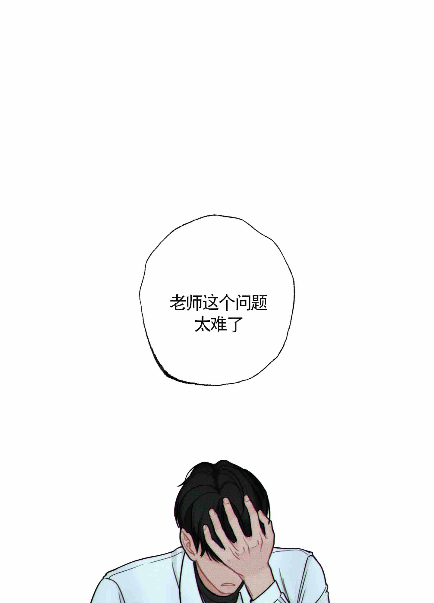 翻阅你漫画,第3话1图