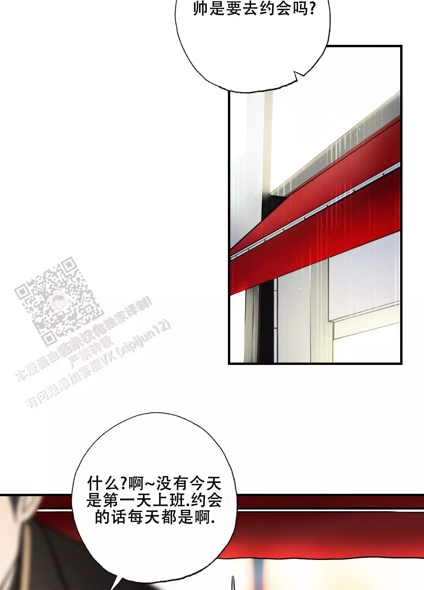 翻阅你漫画,第16话1图