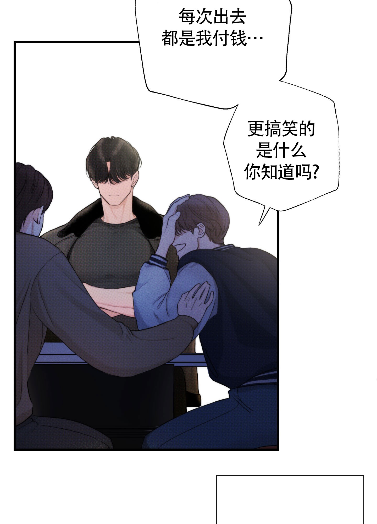 翻阅你漫画,第1话1图