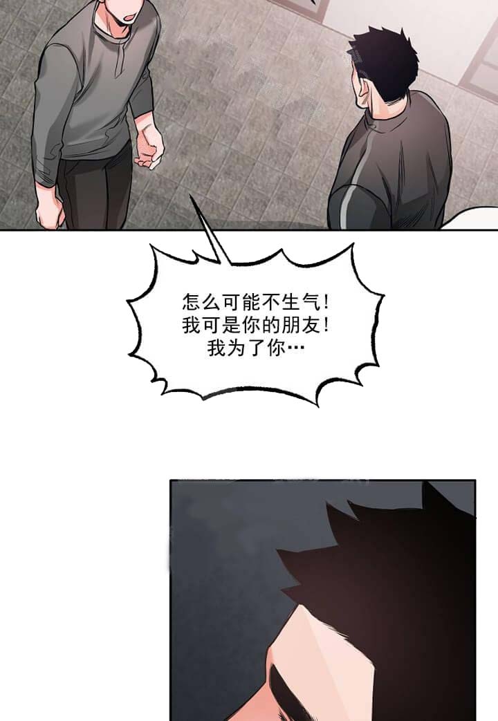 牵我的手我知道你会带我向前走漫画,第9话2图