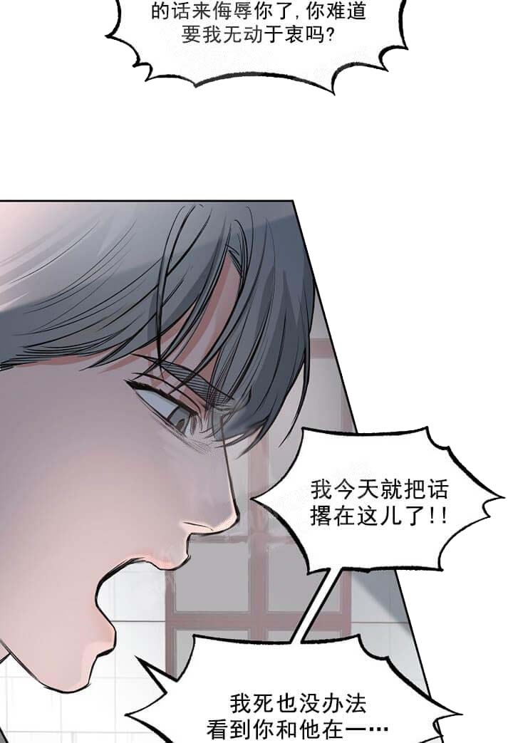 牵我的手我知道你会带我向前走漫画,第9话1图