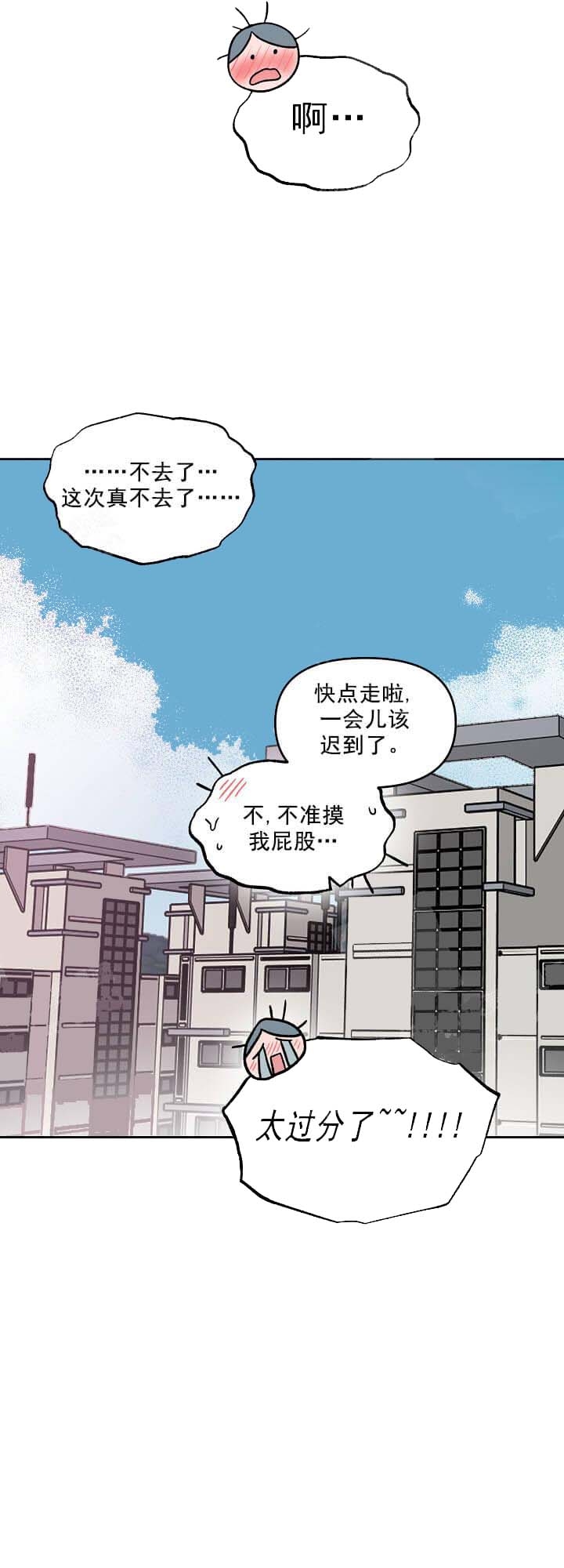 牵我的手好吗漫画漫画,第15话1图