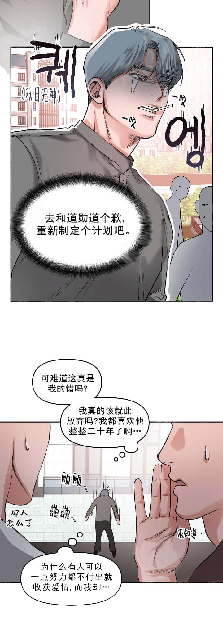 牵我的手完整版漫画,第8话1图