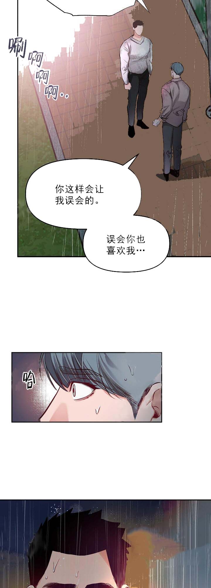 牵我的手用英语怎么说漫画,第12话2图