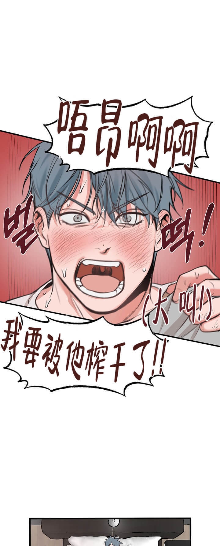 牵我的手出自哪首歌漫画,第1话1图