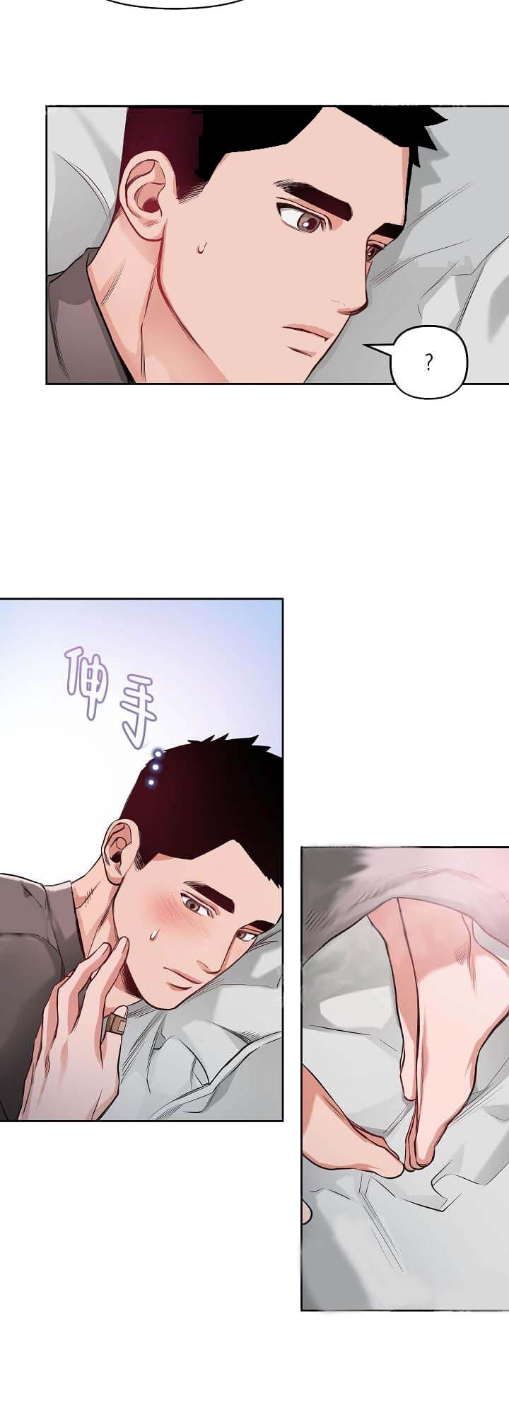 牵我的手好吗小说免费阅读漫画,第14话2图