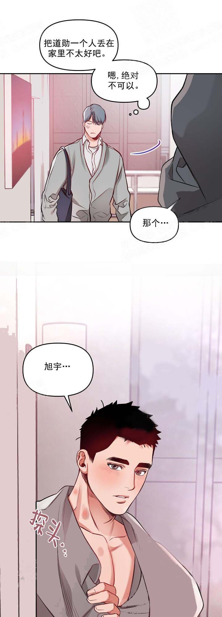 牵我的手举高高漫画漫画,第15话1图