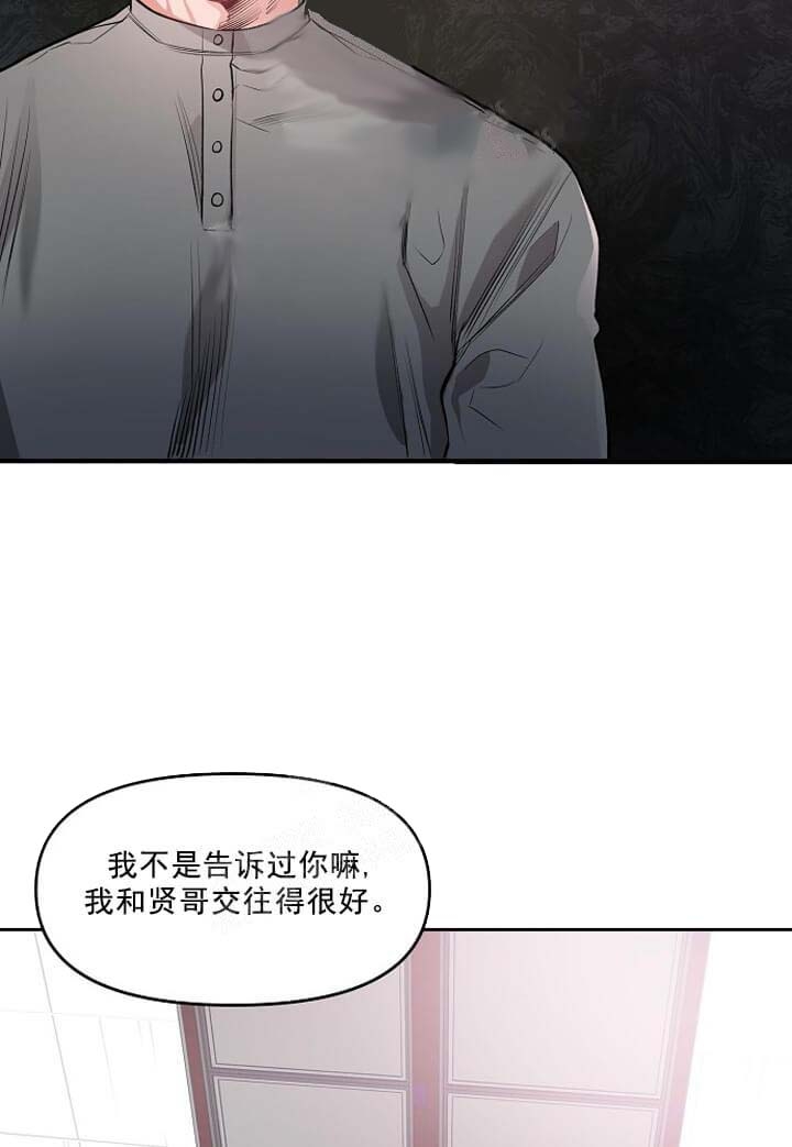 牵我的手我知道你会带我向前走漫画,第9话2图