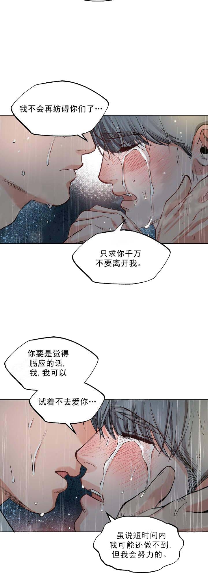 牵我的手诗歌播放漫画,第13话1图