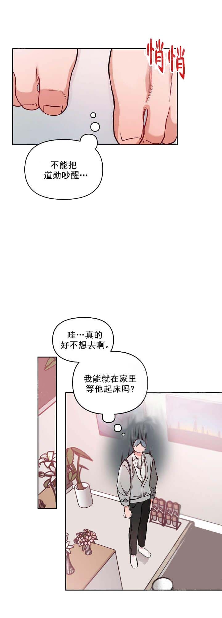 牵我的手举高高漫画漫画,第15话2图