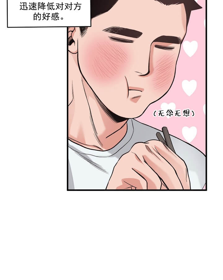 牵我的手用英语怎么说漫画,第4话1图