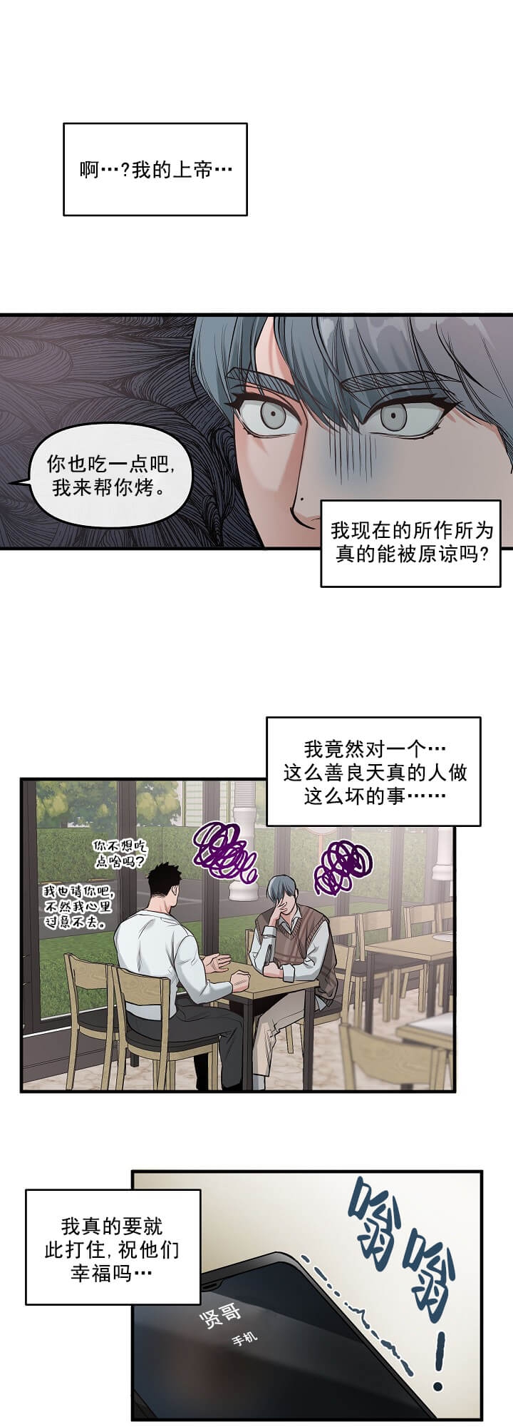 牵我的手好吗漫画漫画,第5话2图