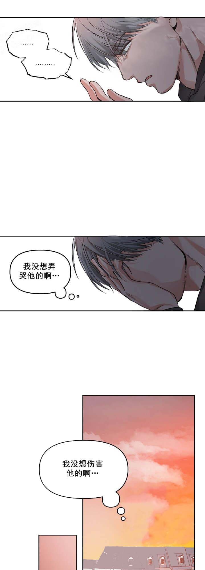 牵我的手赞美诗歌漫画,第8话1图