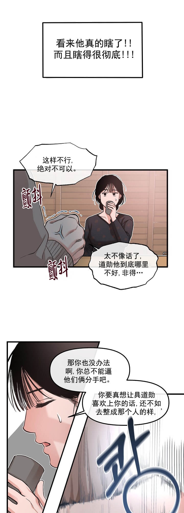 牵我的手赞美诗漫画,第3话1图