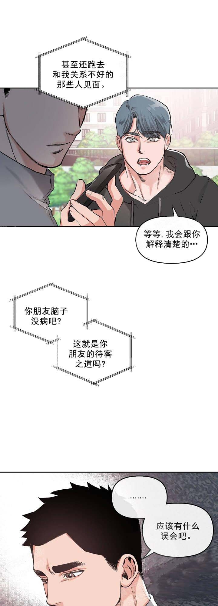 牵我的手英文漫画,第7话2图