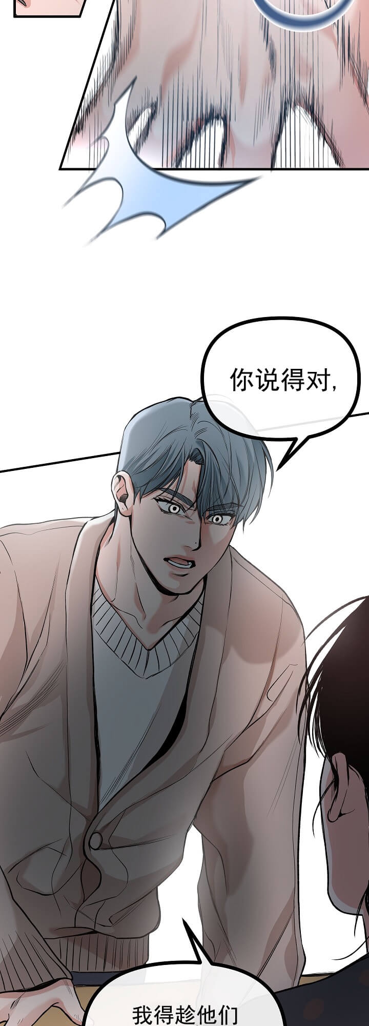 牵我的手赞美诗漫画,第3话2图