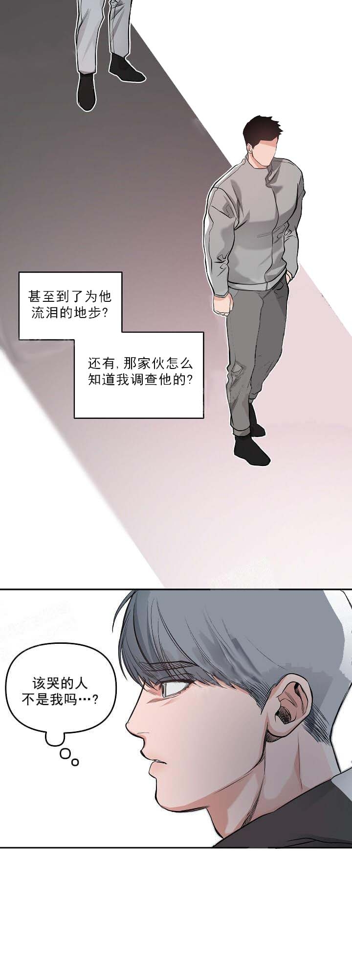 牵我的手英文漫画,第7话2图