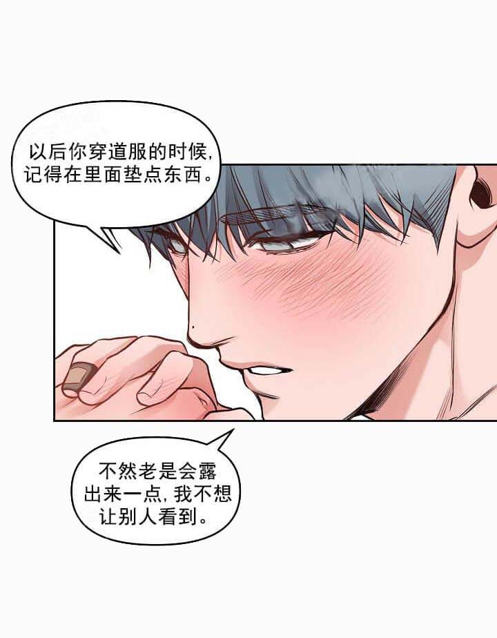 牵我的手好吗漫画漫画,第15话2图