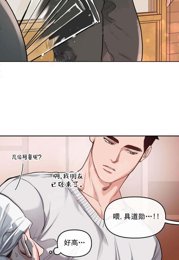 牵我的手基督教歌原唱漫画,第11话1图