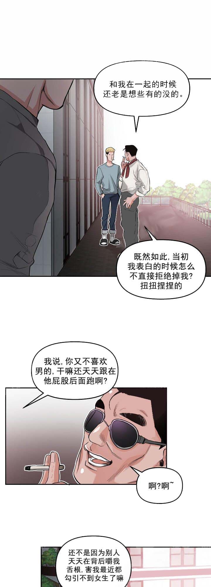 牵我的手带我向前走漫画,第8话2图