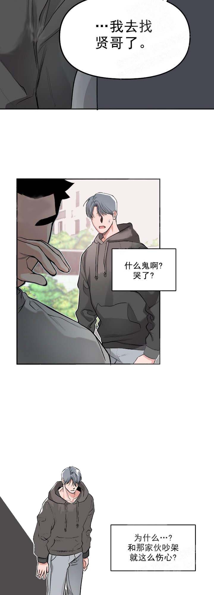 牵我的手英文漫画,第7话1图