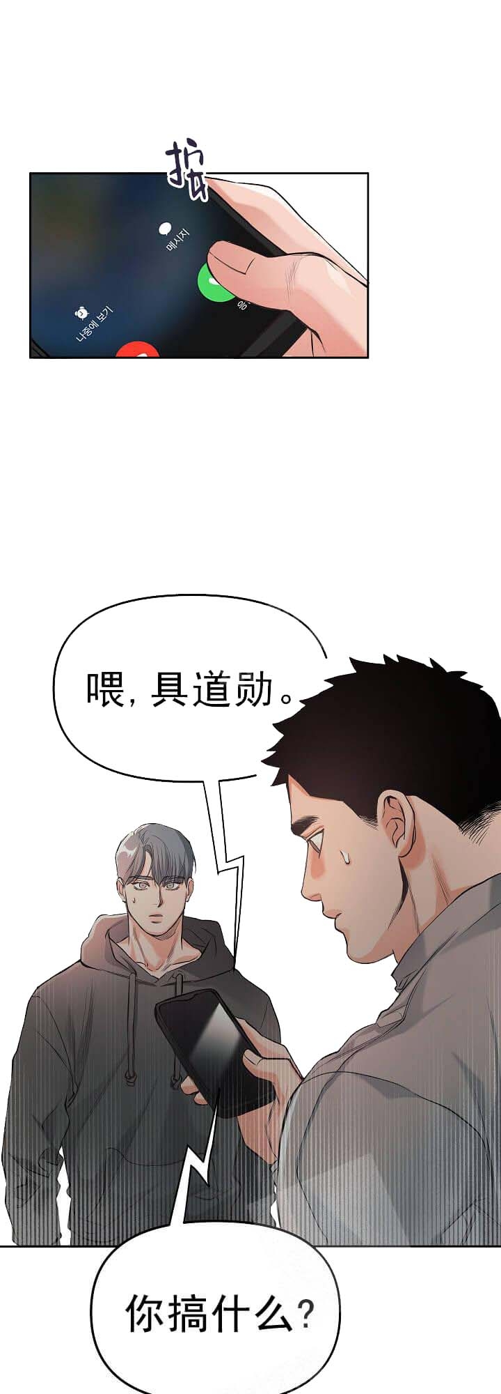 牵我的手英文漫画,第7话1图