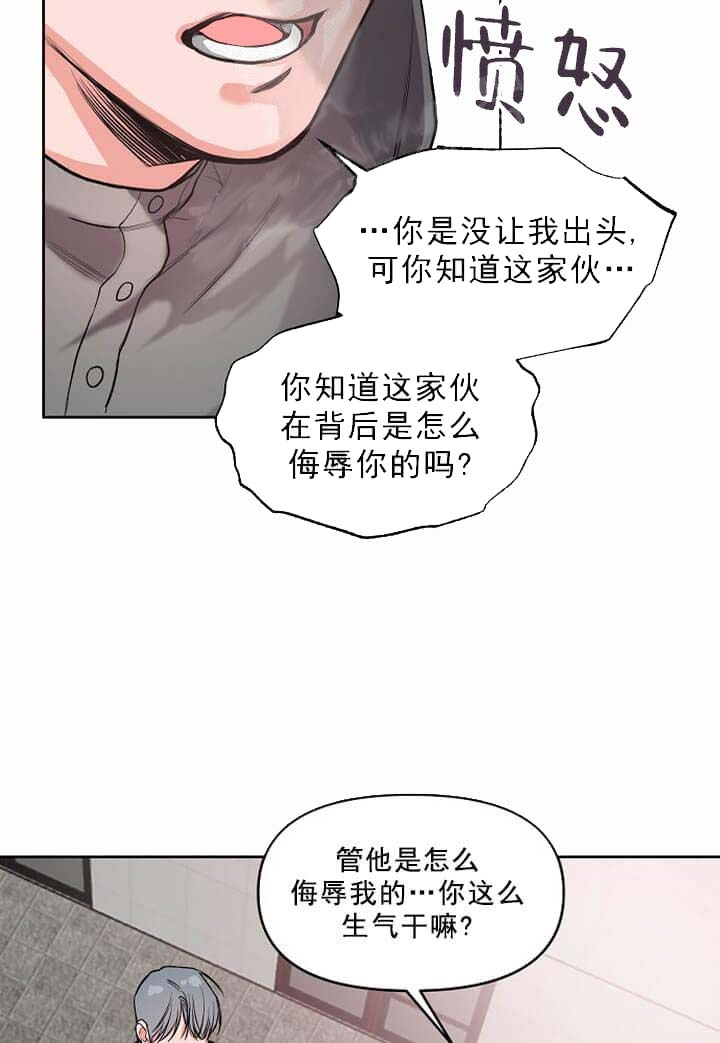 牵我的手我知道你会带我向前走漫画,第9话1图